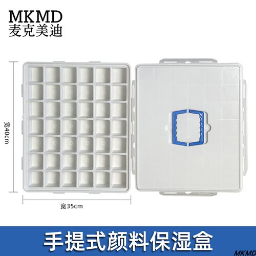 MKMD麦克美迪保湿颜料盒新品上架