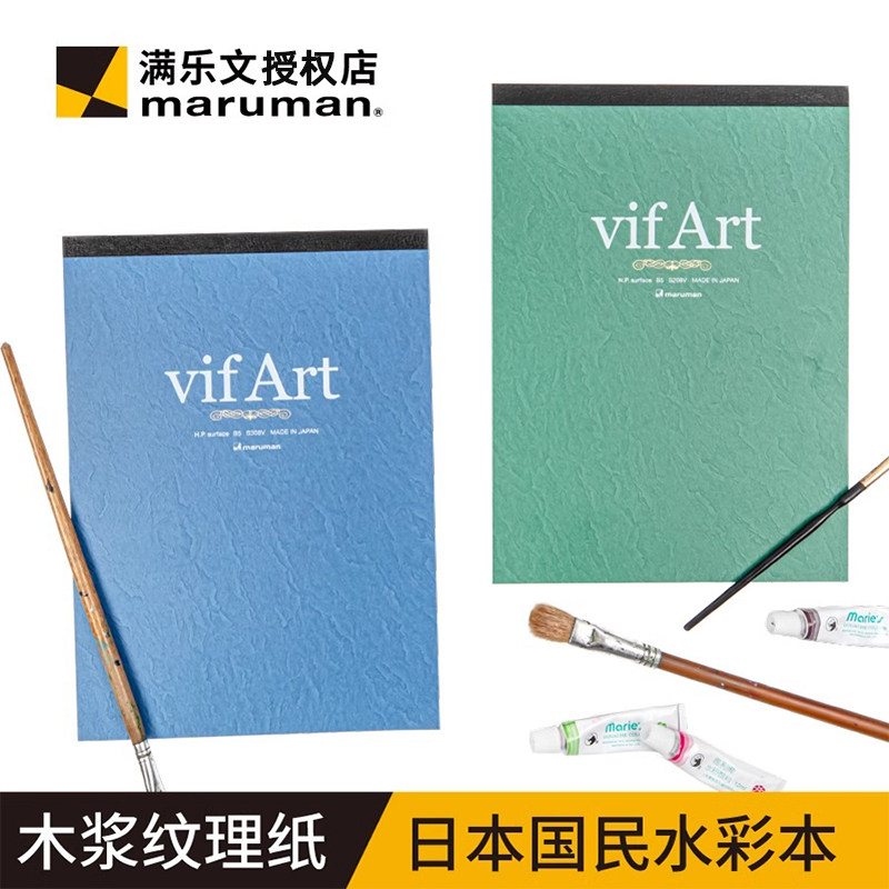日本maruman满乐文水彩本vifArt防渗色加厚水彩纸粗纹绘画本中粗,文具电教/文化用品/商务用品,水彩纸/本/水彩水粉颜料本,淘宝优惠券,粉丝福利购,淘宝优惠卷