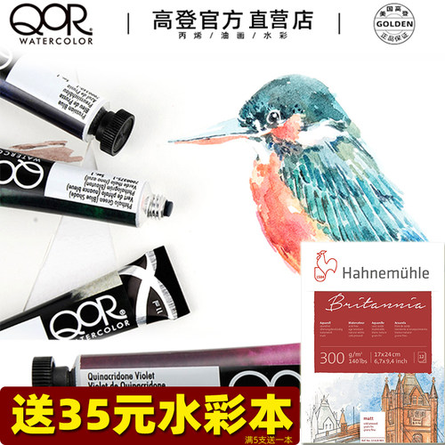 包邮美国进口11ml粉红色水彩颜料