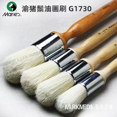 Marie's上海马利猪鬃油画圆刷