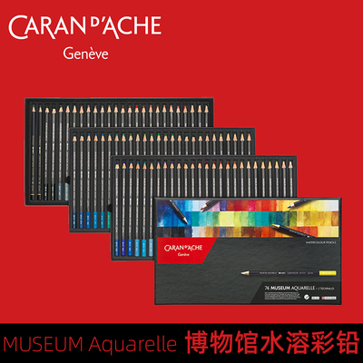 专业水溶彩色铅笔CARANDACHE卡达