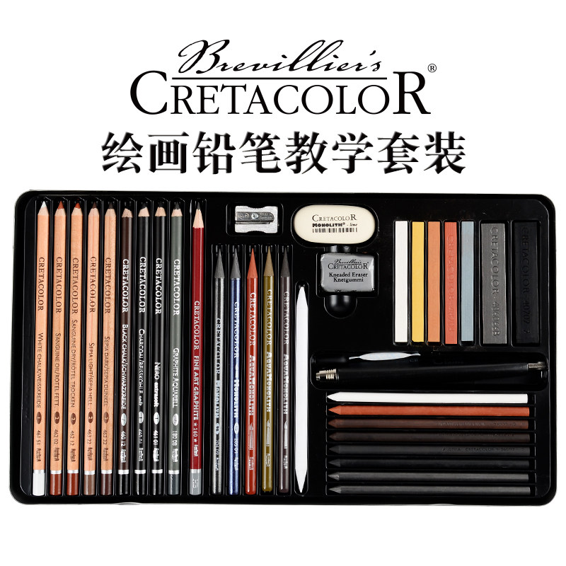 奥地利进口卡塔cretacolor彩色素描礼盒套装炭笔石墨全铅笔炭精条