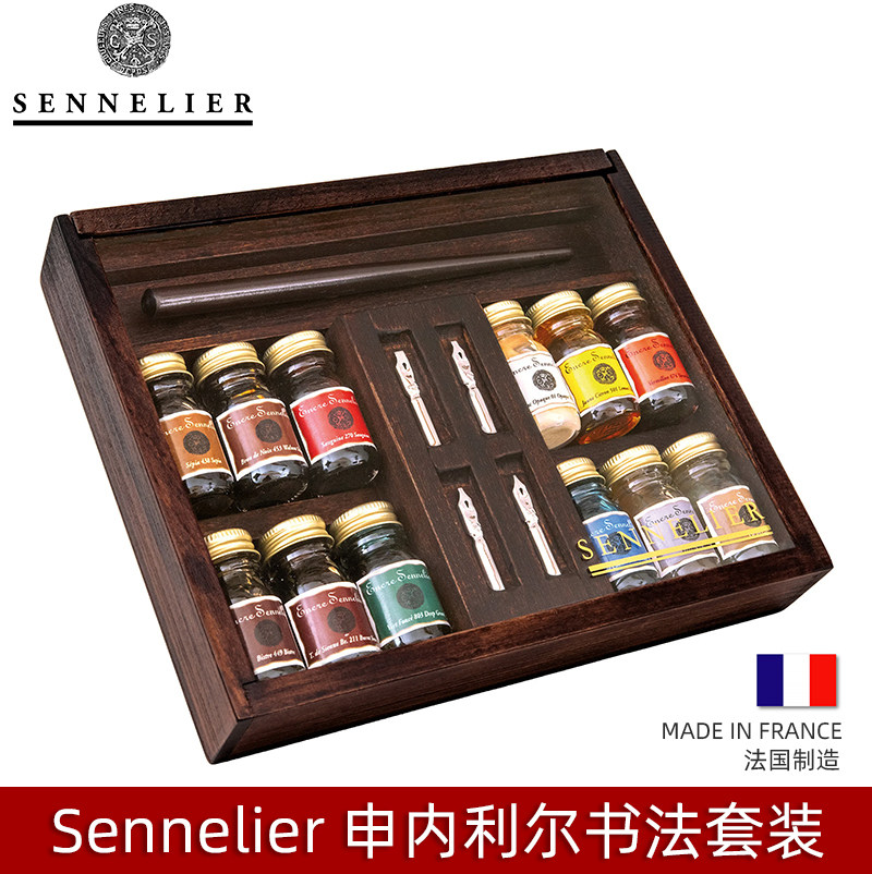 艺术家级豪华书法墨水SENNELIER