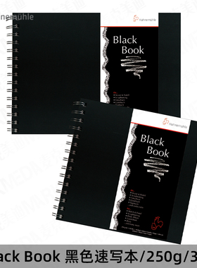 进口德国哈内姆勒灰书GREY BOOK灰色纸 绘画本 黑色色粉纸本250g