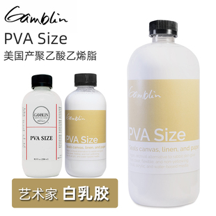 进口GAMBLIN冈布林PVA聚乙酸乙稀脂高粘合型白乳胶画布打底子胶