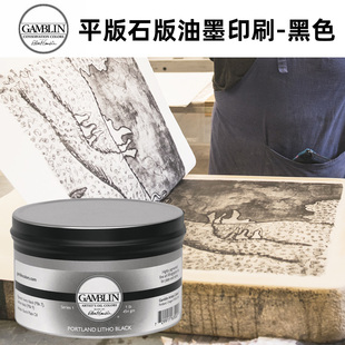 美国GAMBLIN冈布林艺术家级石版油墨颜料3001平版印刷黑色454g