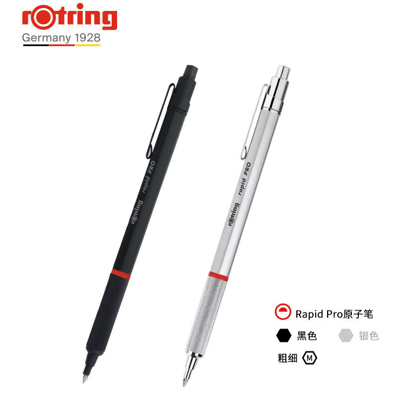 德国rotring红环按动圆珠笔Rapid Pro原子笔进口金属笔商务办公签