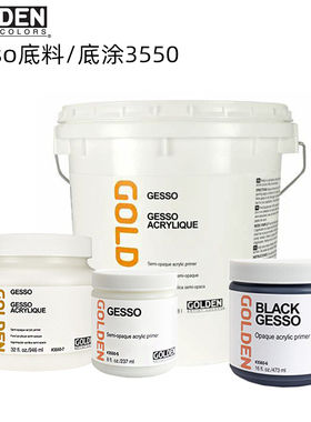 高登石膏底料GESSO 3550白/黑色丙烯底涂 银尖笔/数码/色粉笔底料