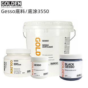 高登石膏底料GESSO 3550白/黑色丙烯底涂 银尖笔/数码/色粉笔底料
