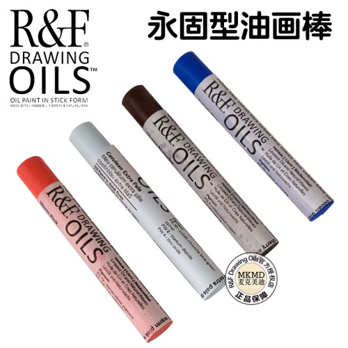 进口美国R&F永固型结膜油画棒Draming Oils专业级油性色粉笔创作