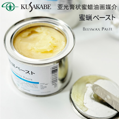 进口日下部亚光膏状蜜蜡油画媒介醇酸树脂速干缎面上光厚涂皂化蜡