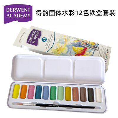 DERWENT得韵固体水彩12色铁盒套