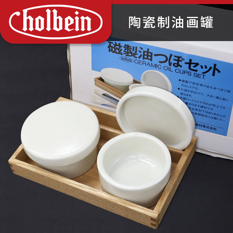 holbein荷尔拜因圆形套装油画