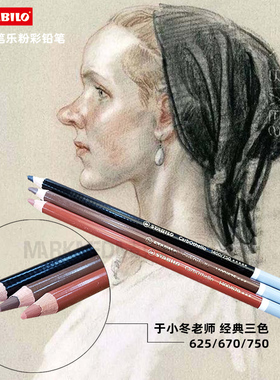 德国天鹅色粉铅笔STABILO思笔乐粉彩画笔于小冬3支笔素描速写彩绘