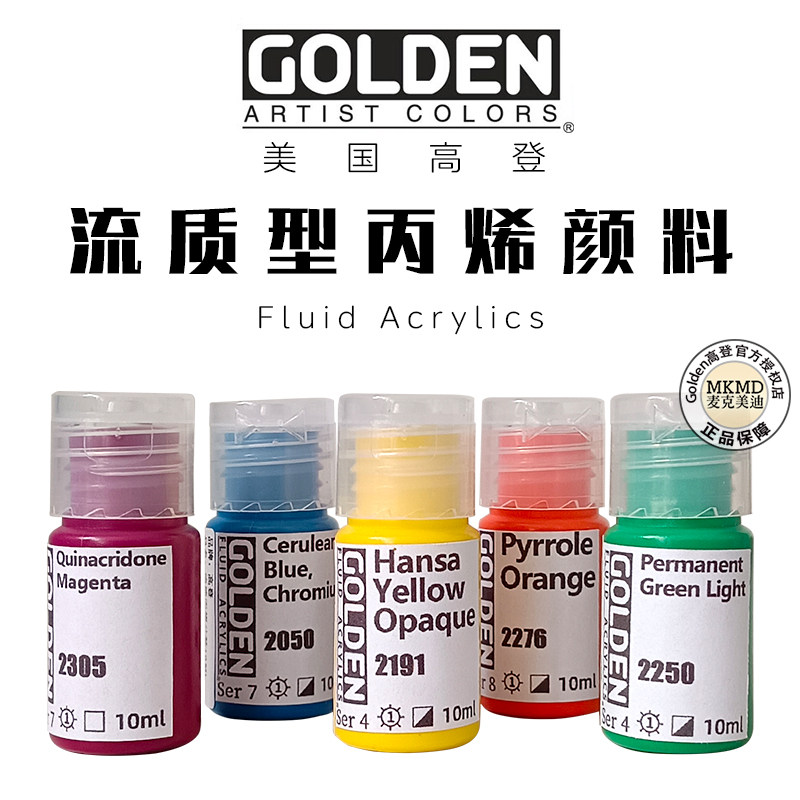高登流质丙烯颜料分装Diy手办鞋帽衣服皮具改色上色环保兴趣美术