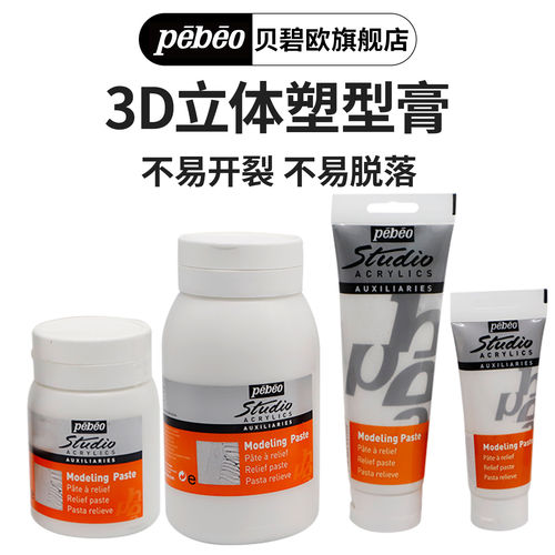 法国贝碧欧塑型膏造型打底立体3D效果厚型轻型肌理膏绘画堆积成