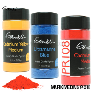 美国进口GAMBLIN冈布林绘画色粉手工油画水彩坦培拉颜料白垩粉