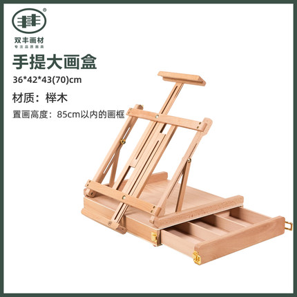 画箱丰丰牌HBX-3便携手提油画箱