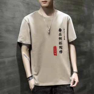 2024爆款男女纯棉短袖男上衣众生平等t恤南无阿弥陀佛国潮衣服夏