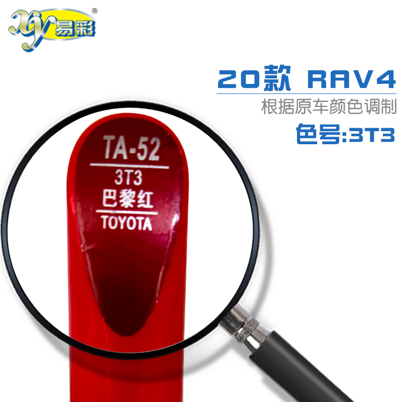 红色油漆划痕套装修复笔