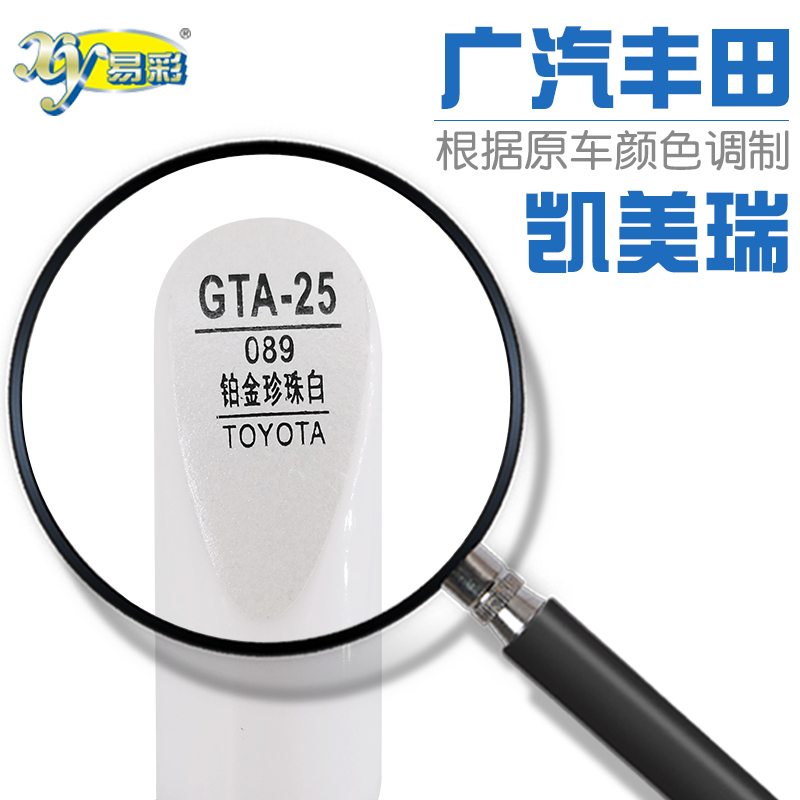 凯美瑞铂金珍珠白色深浅补漆笔
