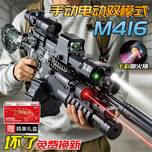 电动连发玩具枪3-6生日礼物男孩