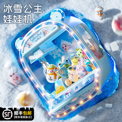 【新品热销】儿童礼物抓娃娃机
