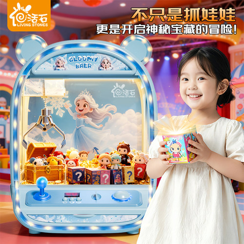 【儿童抓娃娃机】女孩玩具