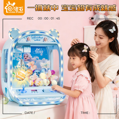 【圣诞节礼物】首饰礼盒娃娃机