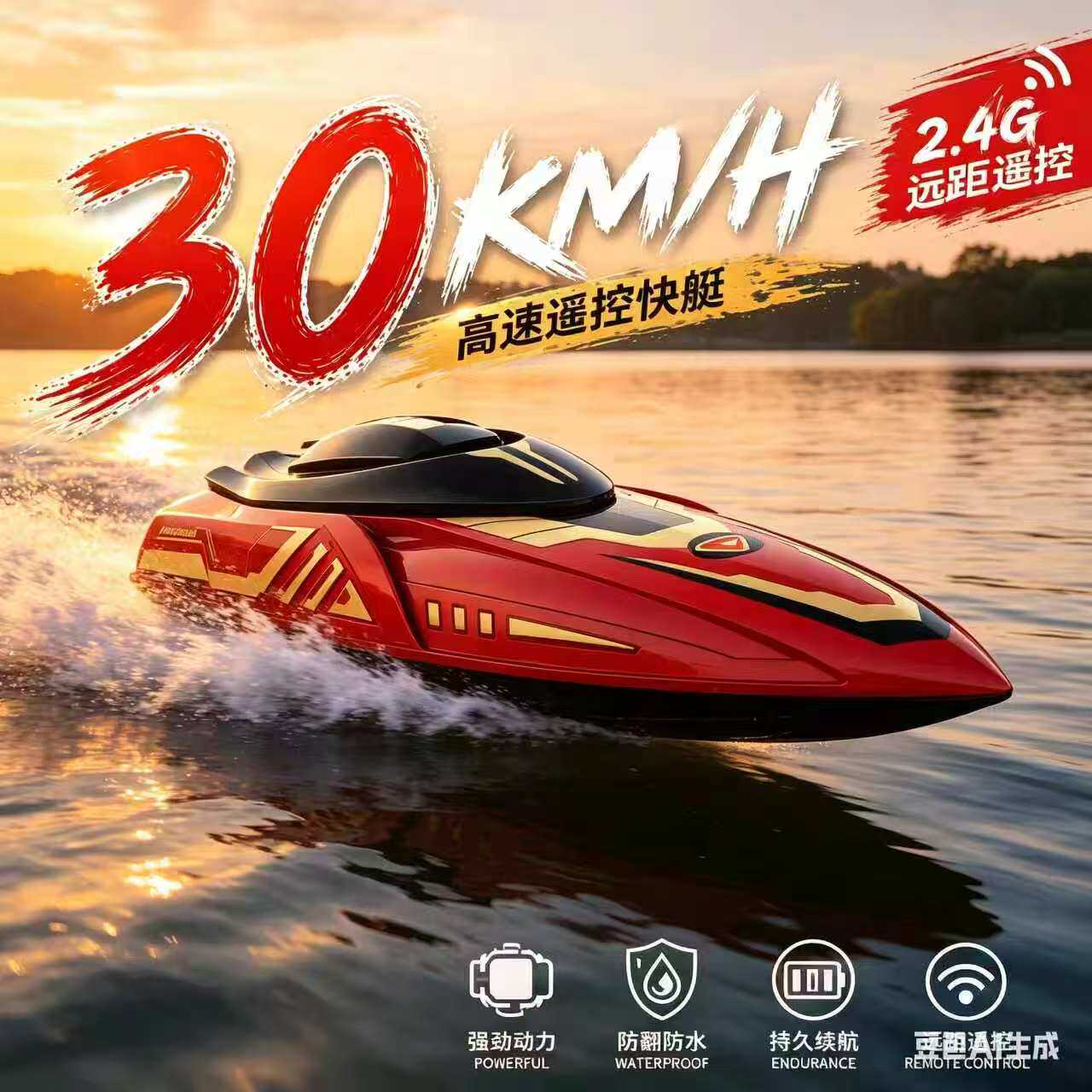 遥控船2026新款儿童大型高速快艇玩具大马力防水拉网下水轮船模型