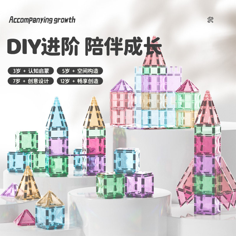 生日礼物磁力片儿童益智玩具益智