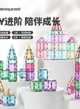 生日礼物磁力片儿童益智玩具益智