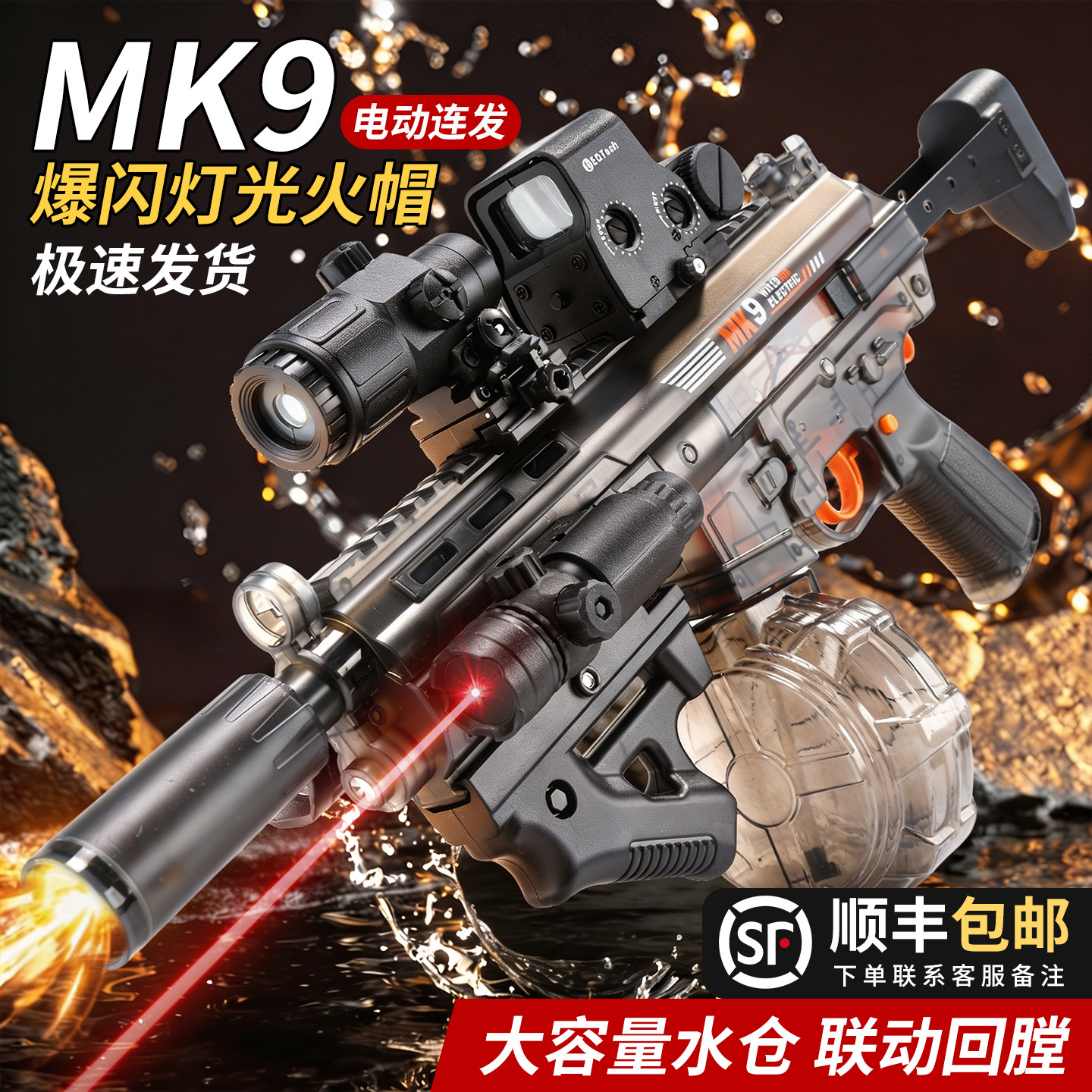 儿童玩具水枪MK9电动连发可喷吸水高压强力射程远玩具新款黑科技3