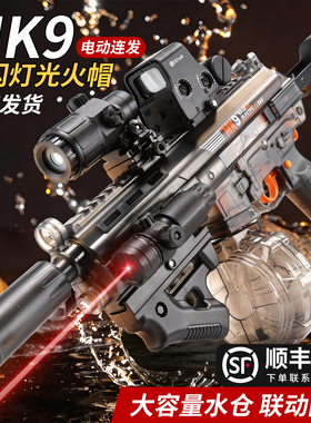 儿童玩具水枪MK9电动连发可喷吸水高压强力射程远玩具新款黑科技3