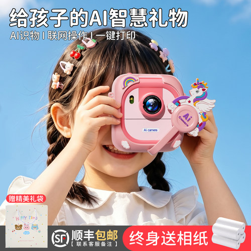 儿童拍立得相机高像素拍照录像
