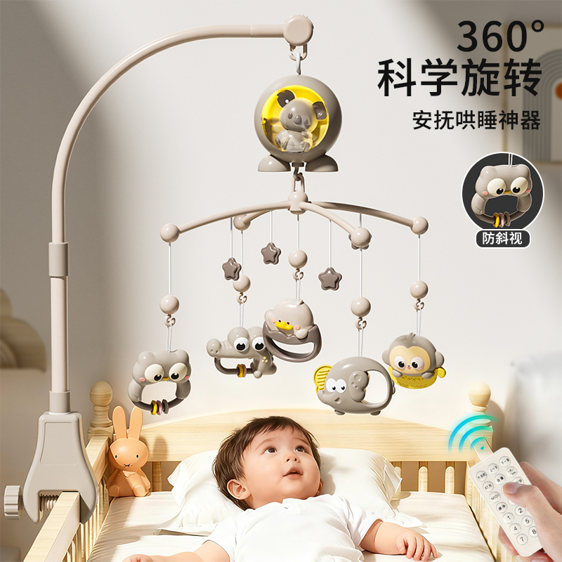 新生儿床头摇铃婴儿车床上可旋转防斜视安抚床铃宝宝挂件悬挂玩具