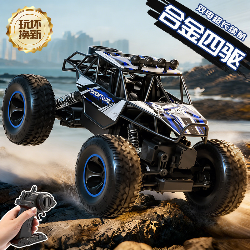 大号遥控越野车玩具汽车可充电动专业高速四驱攀爬车男孩儿童赛车