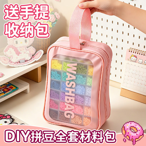 精品拼豆手工diy材料包套装