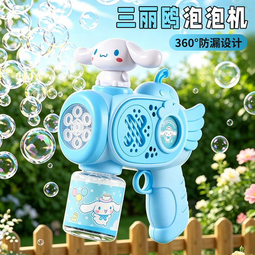 三丽鸥泡泡机儿童手持全自动玩具