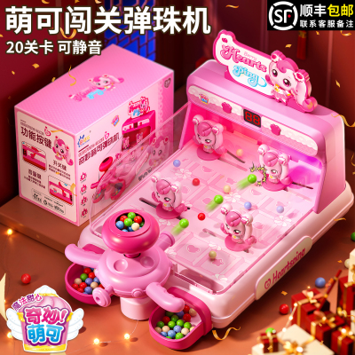 正版授权奇妙萌可打弹珠游戏机