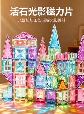 生日礼物磁力片儿童益智玩具益智