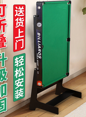 可折叠台球桌家用儿童玩具全新升级亲子室内小型家庭迷你男孩玩具
