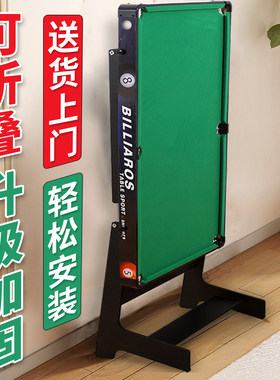 可折叠台球桌家用儿童玩具全新升级亲子室内小型家庭迷你男孩玩具