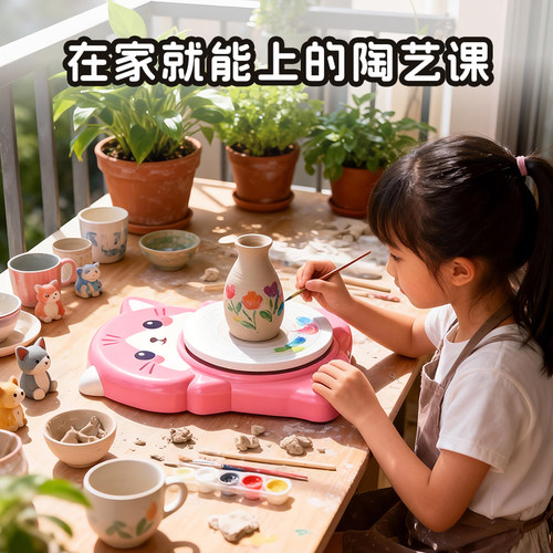 【新年礼物儿童】电动陶艺机