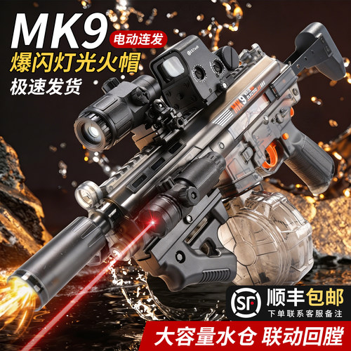 可喷吸水强力射程远玩具黑科技