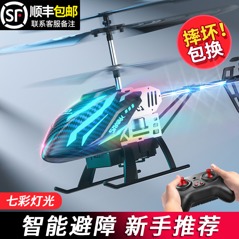 遥控飞机儿童迷你无人机小型小学生直升机男孩耐摔飞行器航模玩具