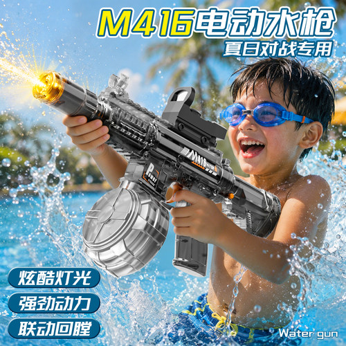 火光M416电动水枪玩具儿童连发喷水自动吸水高压强力新款六一礼物