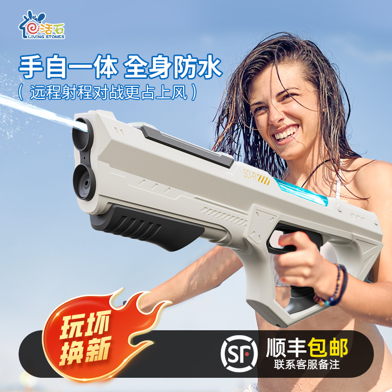 活石泼水节大号手自一体电动水枪