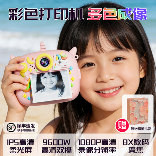 【全新升级可粘贴相纸】拍立得