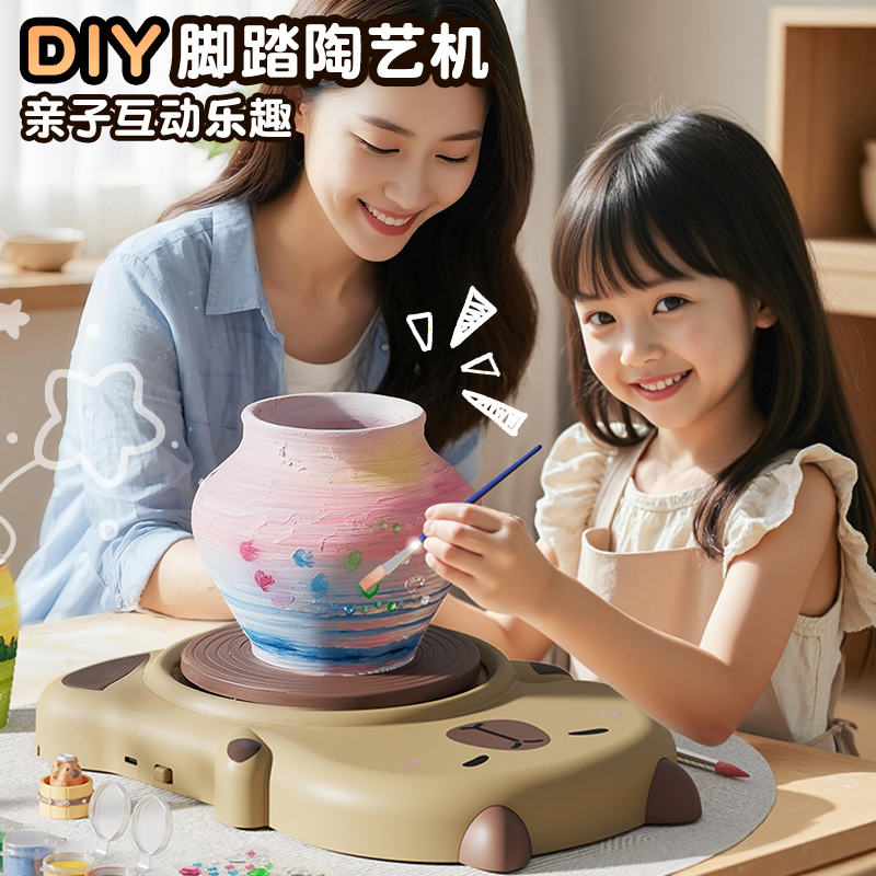生日礼物脚踏电动陶艺机手工玩具